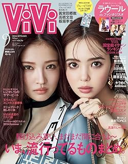 [日本版]ViVi 时尚少女甜美个性PDF电子杂志 2024年9月刊